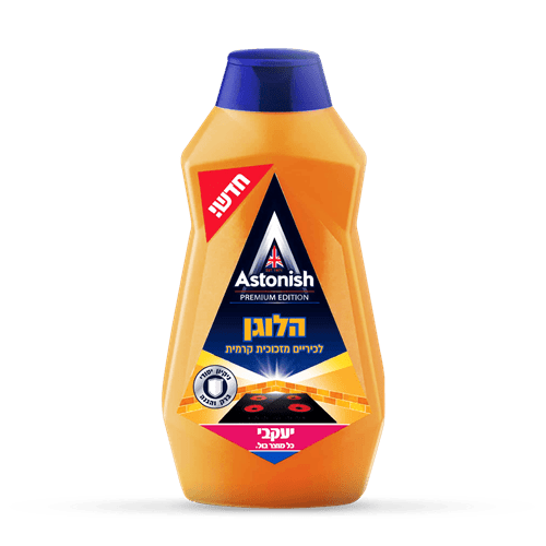 אסטוניש – קרם לכיריים הלוגן ומיקרו 500 מ''ל